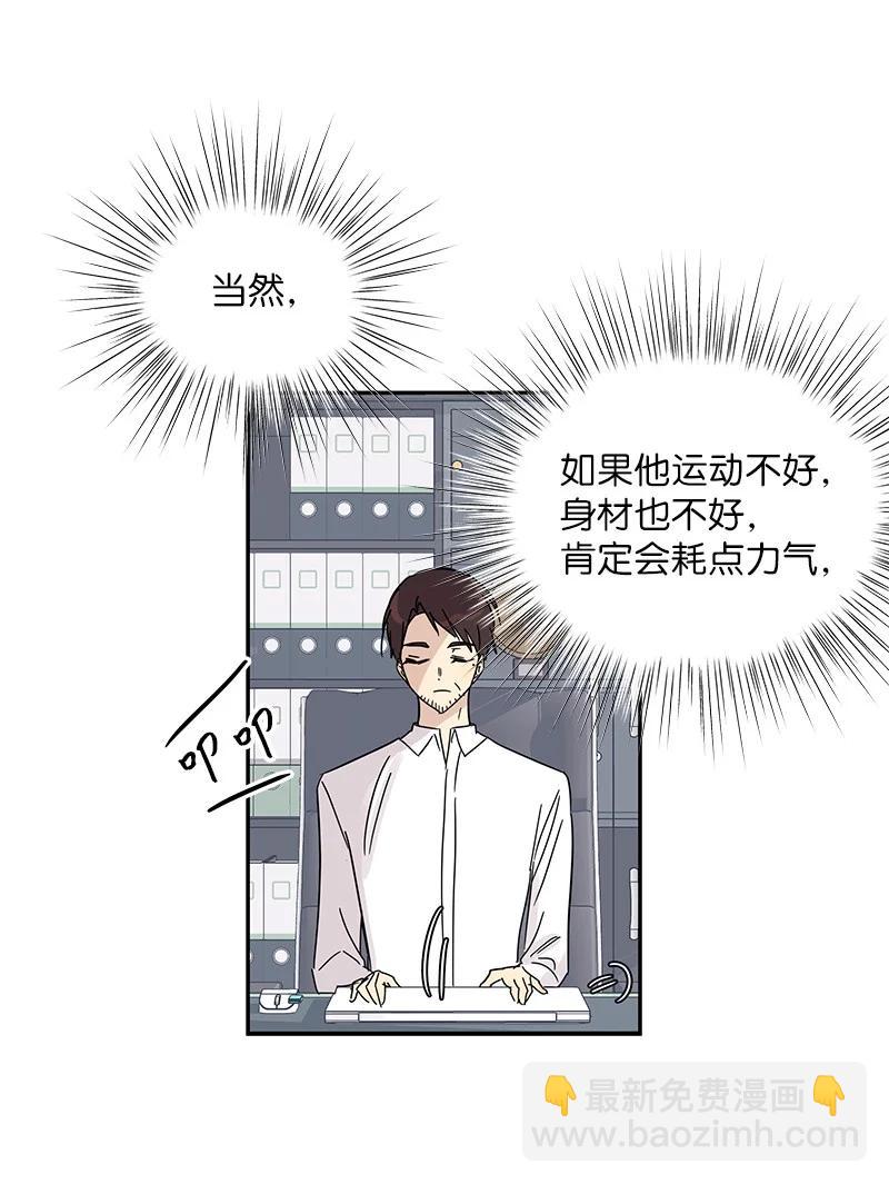 《我的叔叔是超级巨星》69 下部演绎作品 第44页