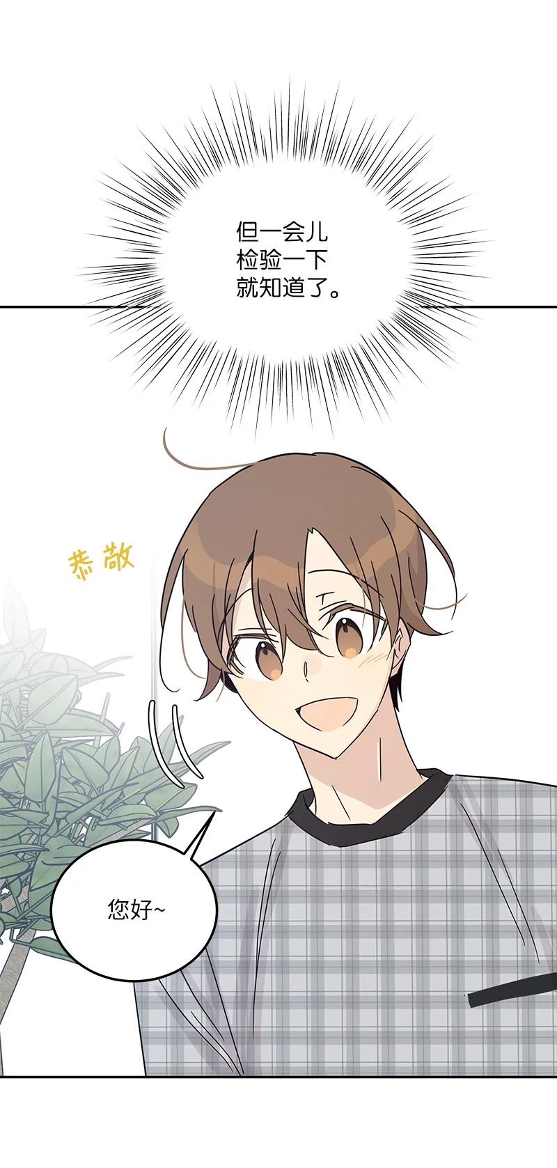 《我的叔叔是超级巨星》69 下部演绎作品 第45页