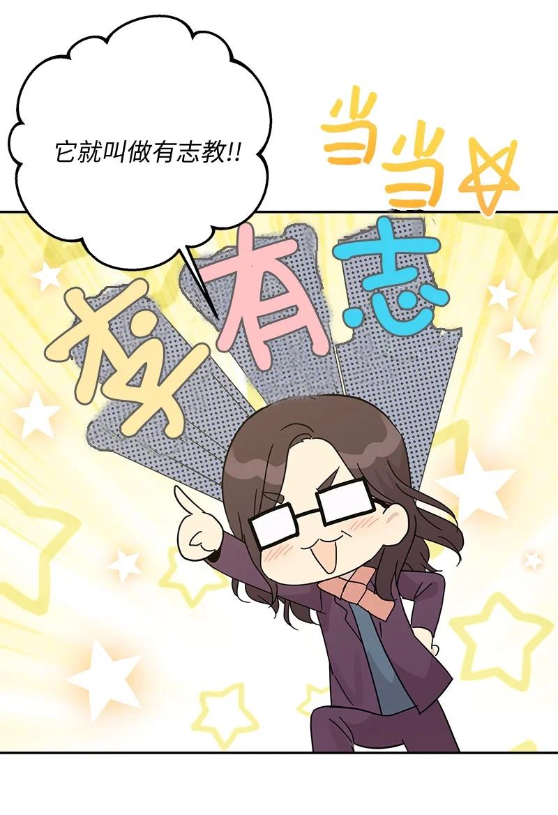 《我的叔叔是超级巨星》67 粉丝俱乐部 第21页