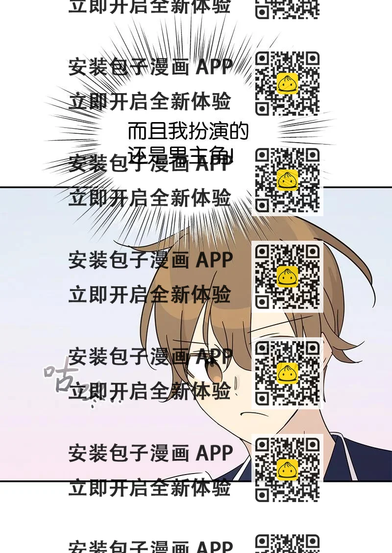 《我的叔叔是超级巨星》67 粉丝俱乐部 第2页