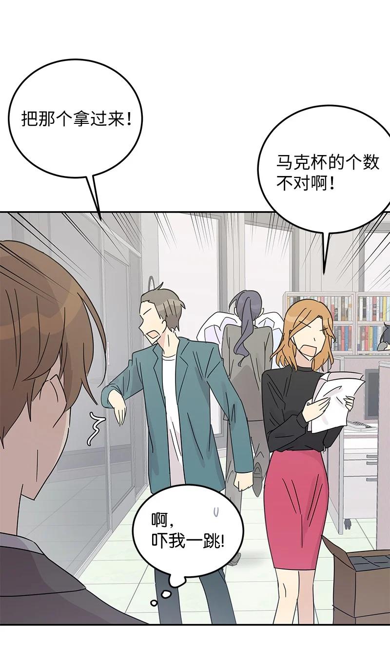 《我的叔叔是超级巨星》67 粉丝俱乐部 第41页