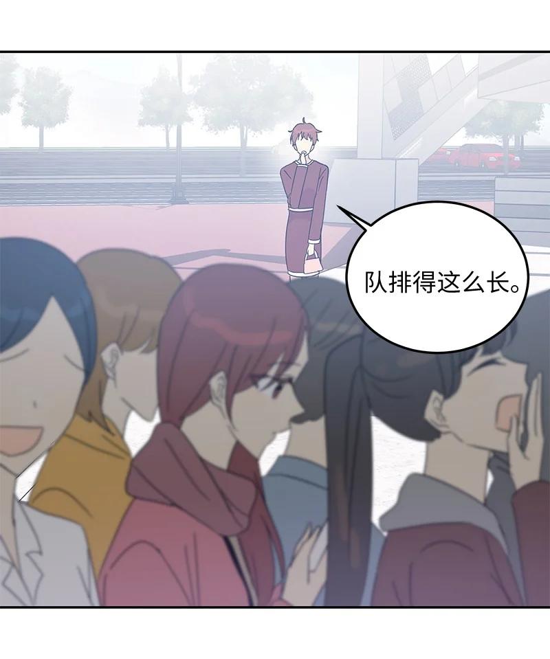 《我的叔叔是超级巨星》68 仪式现场 第2页