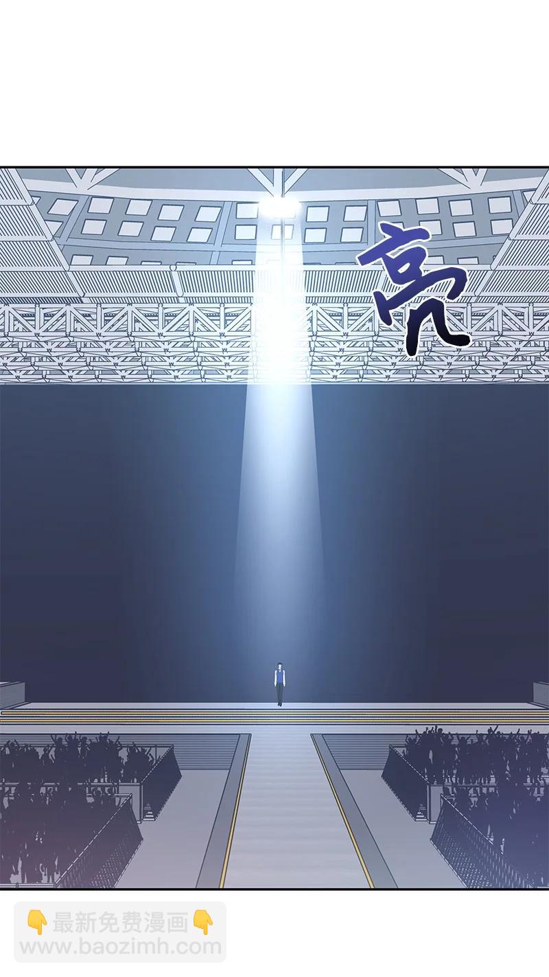《我的叔叔是超级巨星》68 仪式现场 第30页