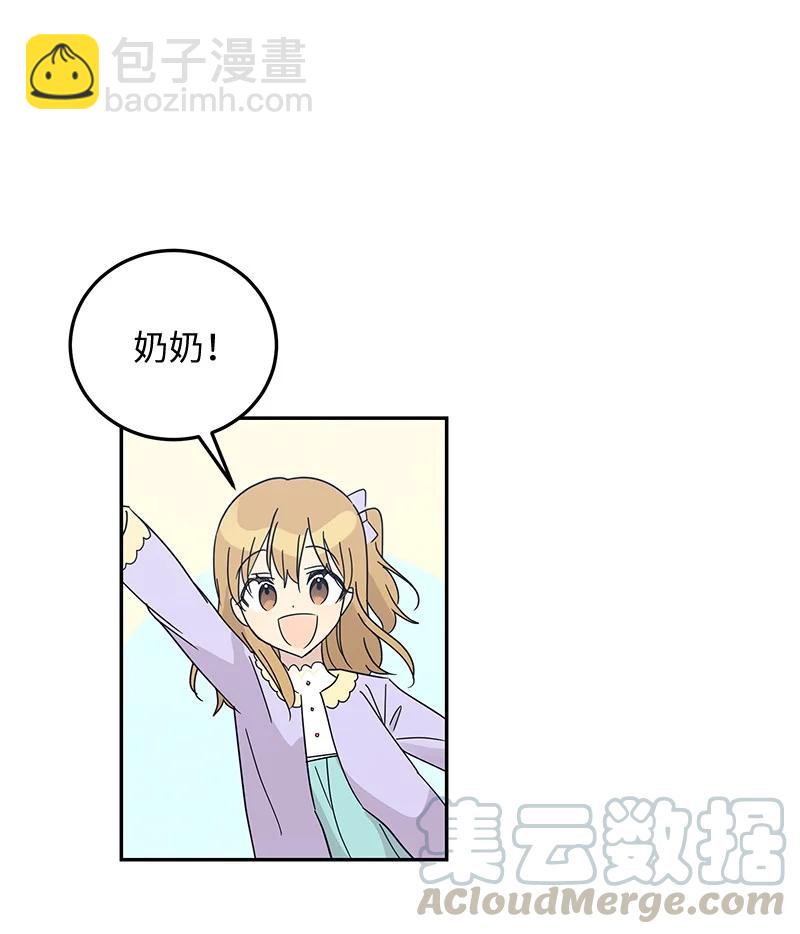 《我的叔叔是超级巨星》68 仪式现场 第7页
