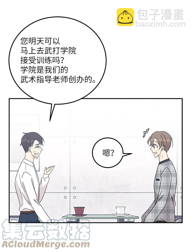 《我的叔叔是超级巨星》70 拍摄准备 第10页
