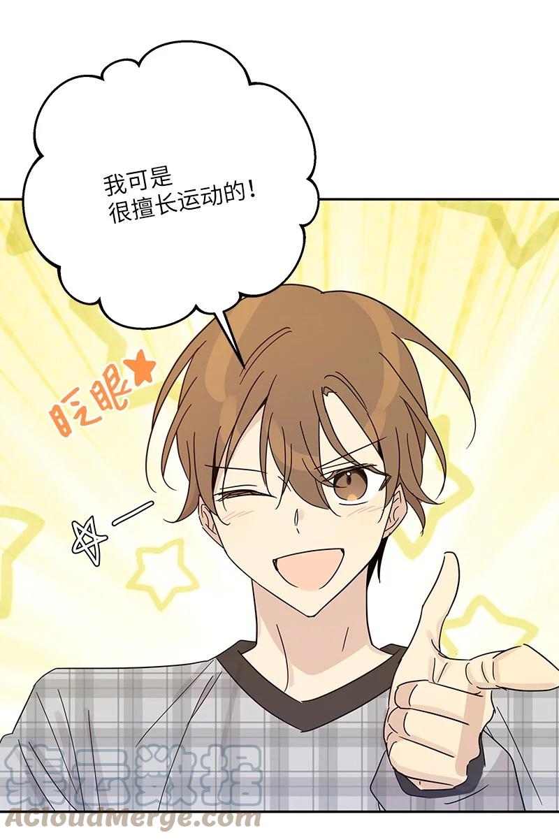 《我的叔叔是超级巨星》70 拍摄准备 第19页