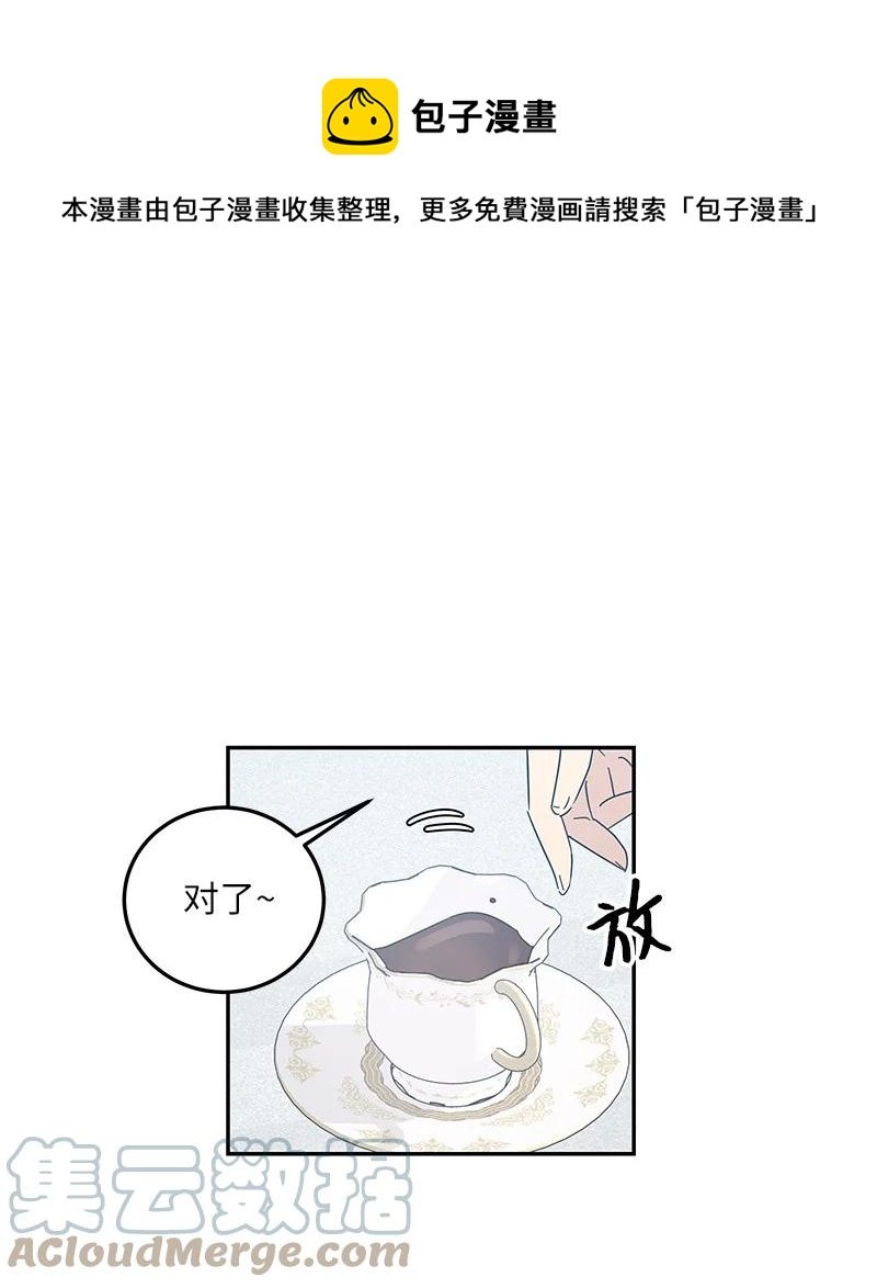《我的叔叔是超级巨星》70 拍摄准备 第1页