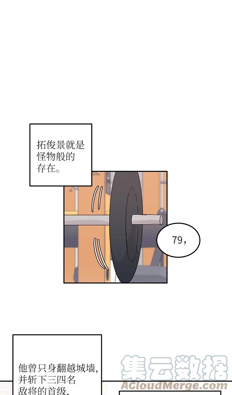 《我的叔叔是超级巨星》70 拍摄准备 第37页