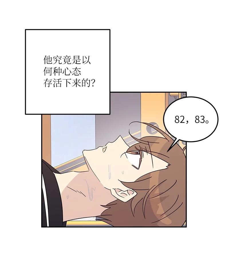 《我的叔叔是超级巨星》70 拍摄准备 第39页