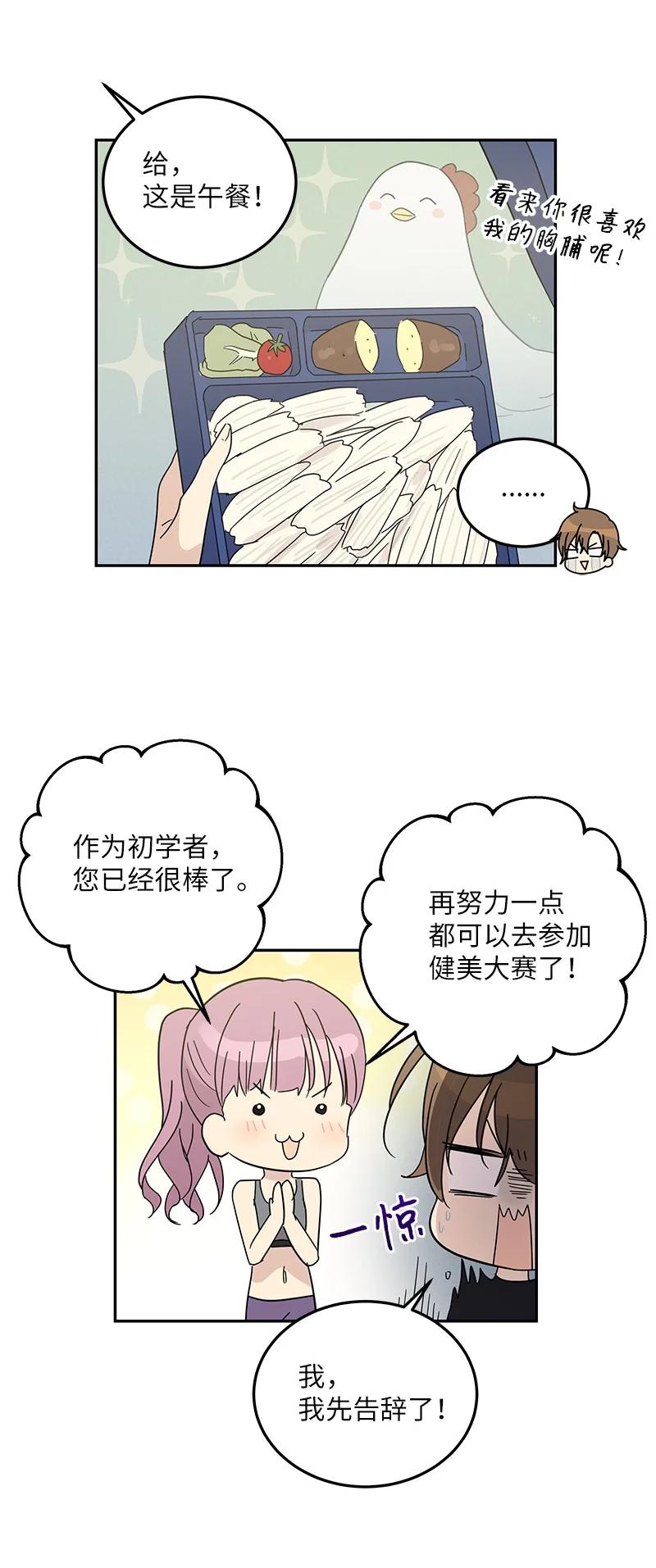 《我的叔叔是超级巨星》70 拍摄准备 第45页