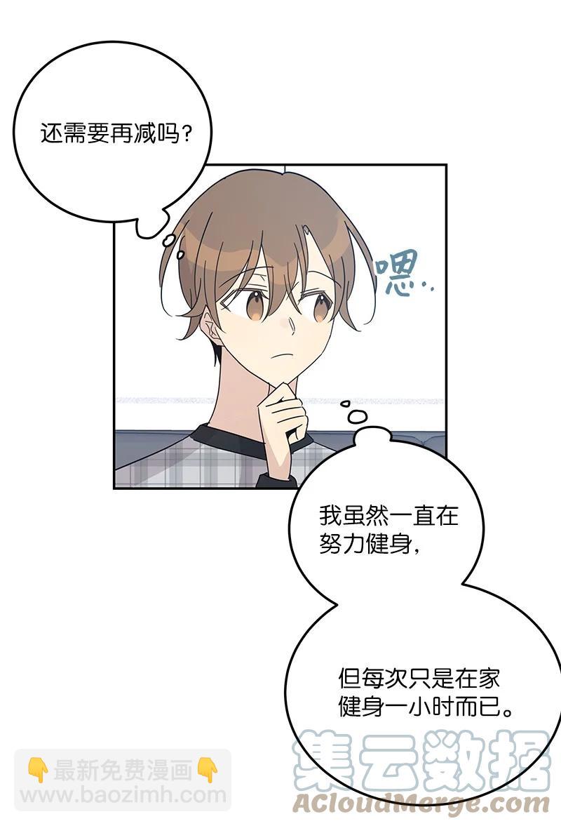 《我的叔叔是超级巨星》70 拍摄准备 第4页