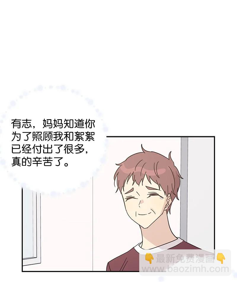《我的叔叔是超级巨星》68 仪式现场 第12页