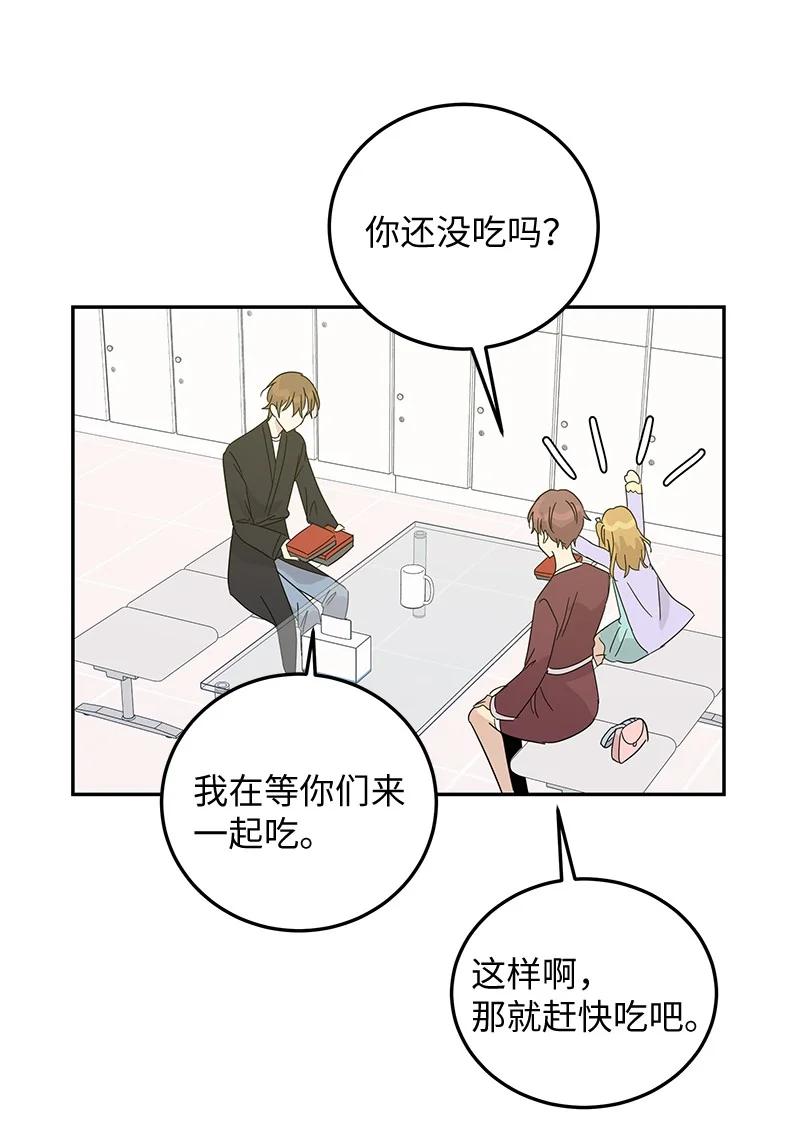 《我的叔叔是超级巨星》68 仪式现场 第15页