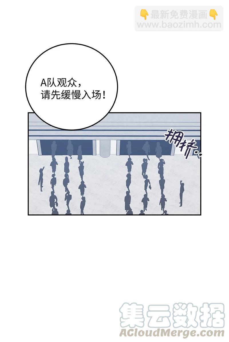《我的叔叔是超级巨星》68 仪式现场 第22页