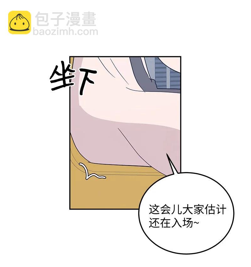 《我的叔叔是超级巨星》68 仪式现场 第23页