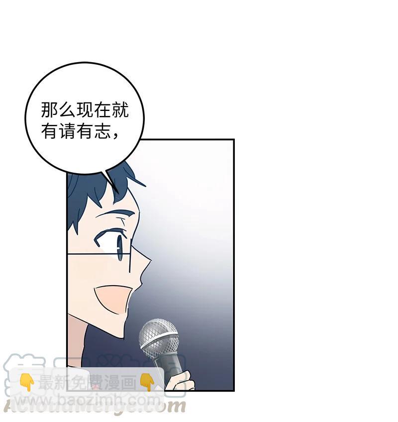 《我的叔叔是超级巨星》68 仪式现场 第34页