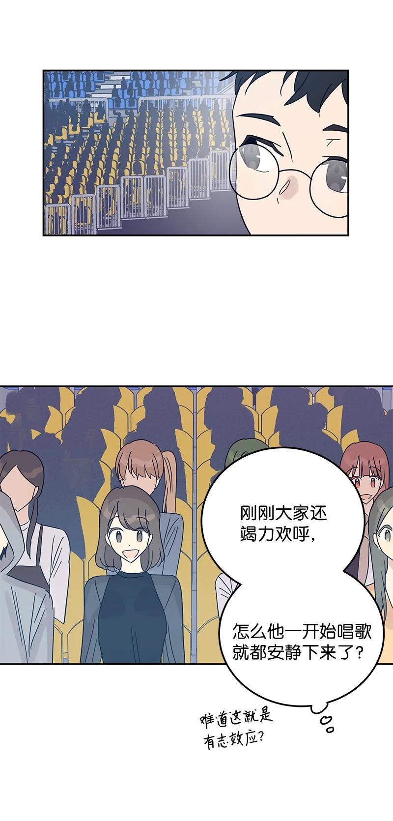 《我的叔叔是超级巨星》68 仪式现场 第38页