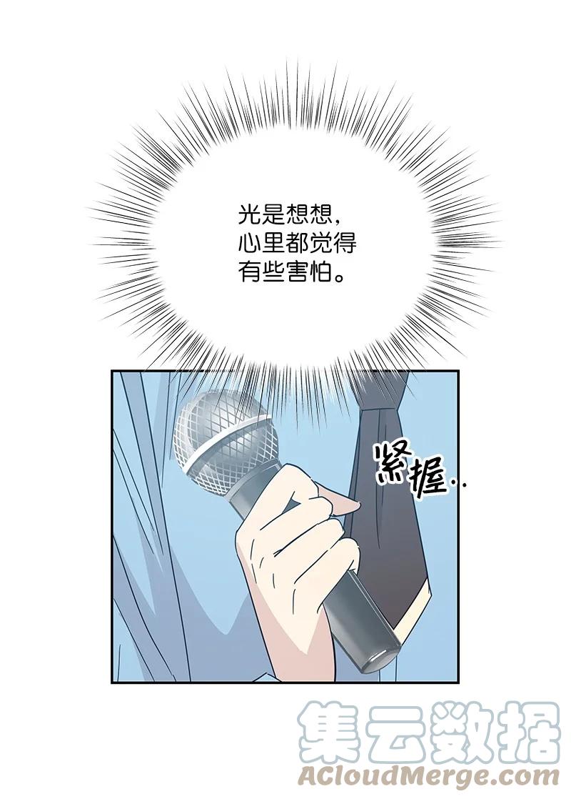 《我的叔叔是超级巨星》69 下部演绎作品 第10页