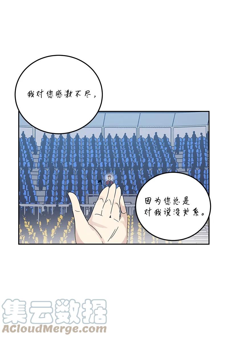 《我的叔叔是超级巨星》69 下部演绎作品 第19页