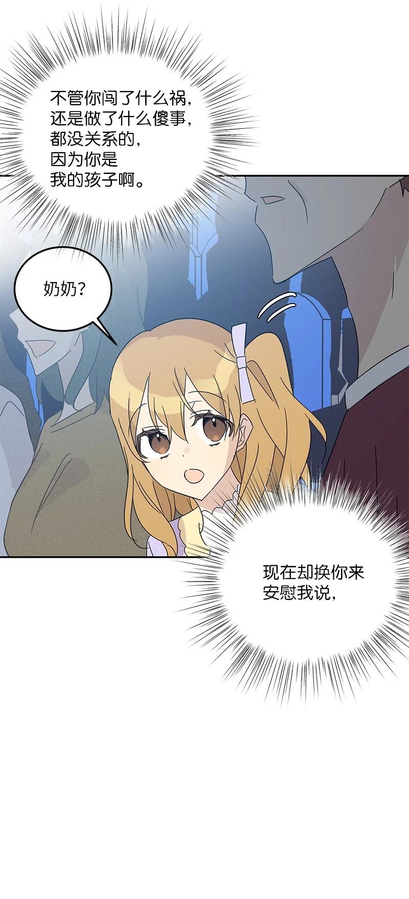 《我的叔叔是超级巨星》69 下部演绎作品 第21页