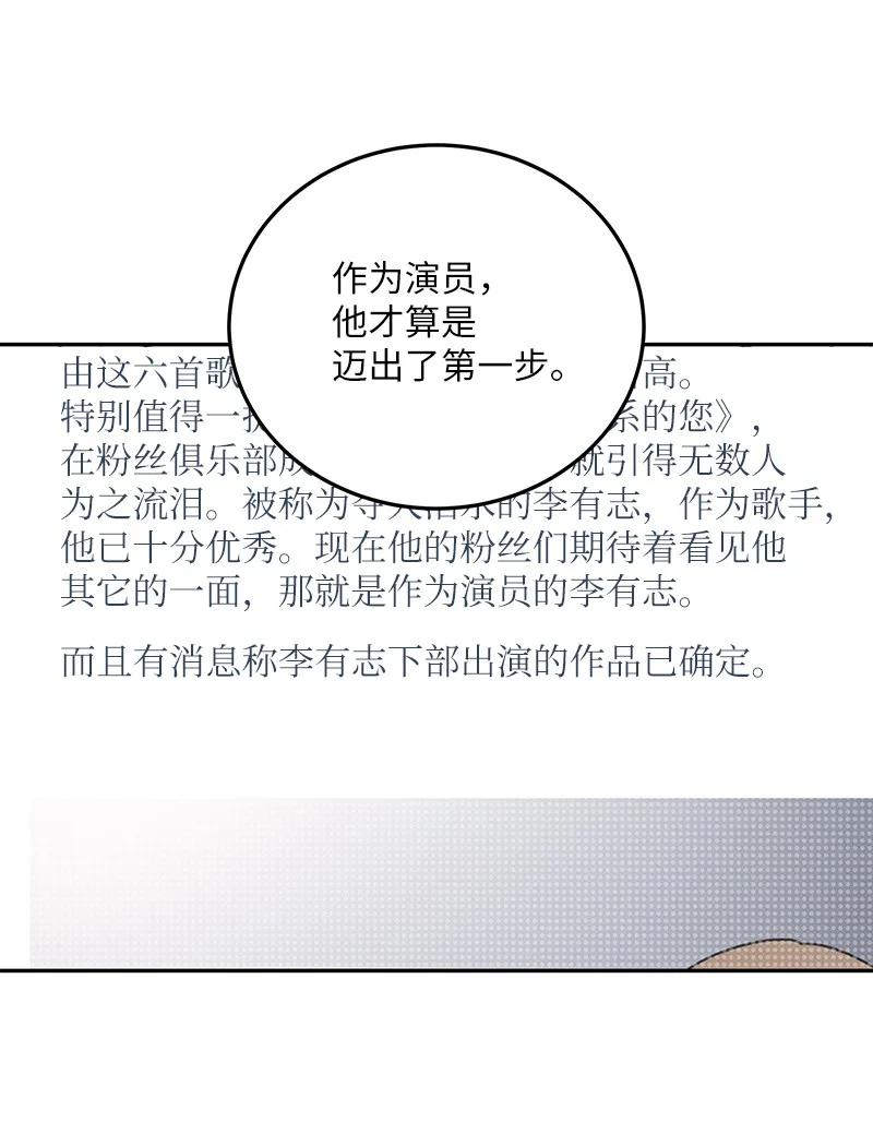 《我的叔叔是超级巨星》69 下部演绎作品 第30页