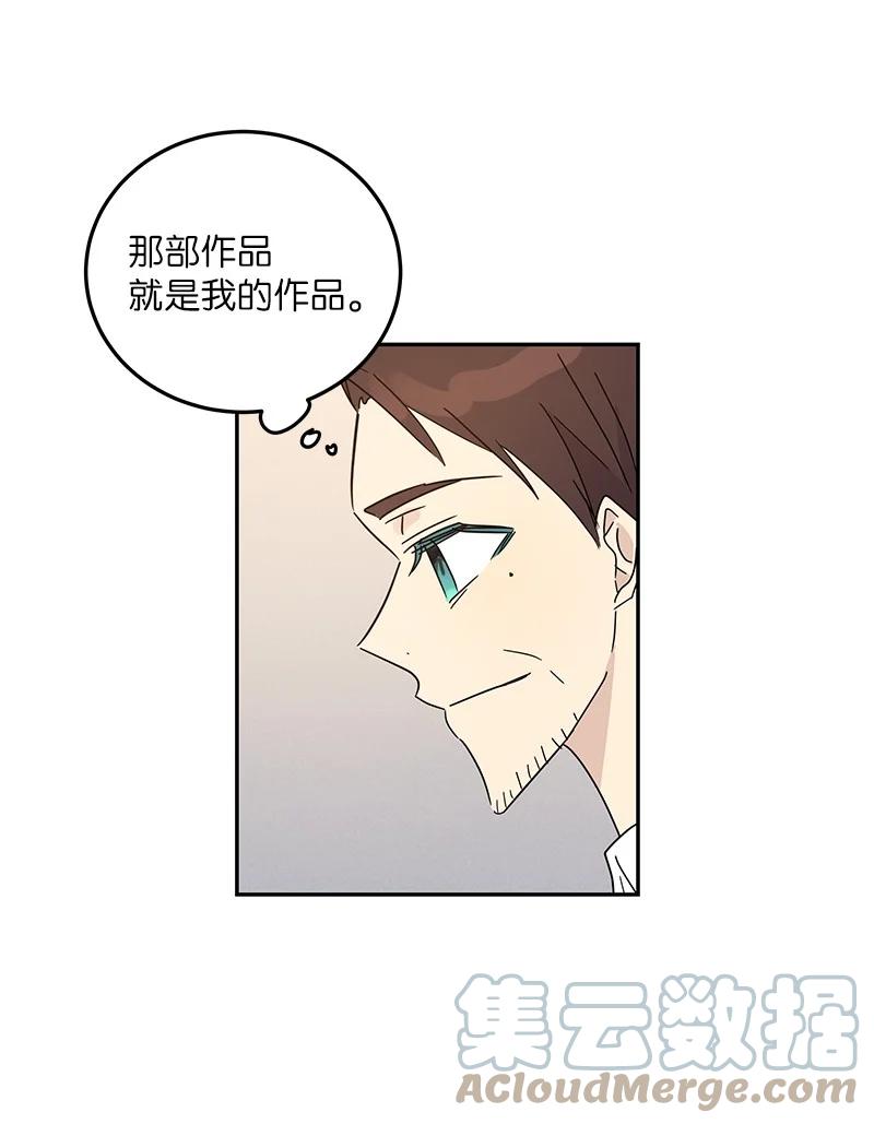 《我的叔叔是超级巨星》69 下部演绎作品 第31页