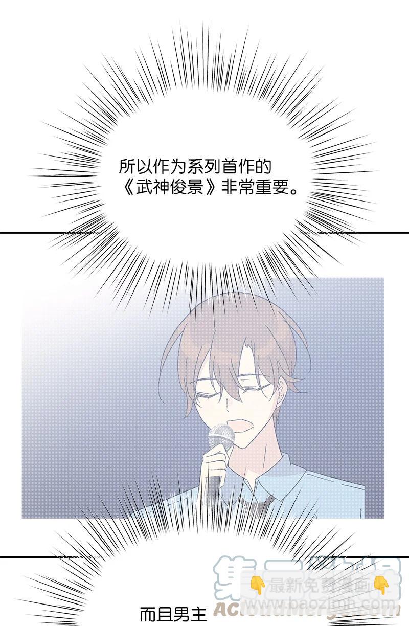 《我的叔叔是超级巨星》69 下部演绎作品 第34页