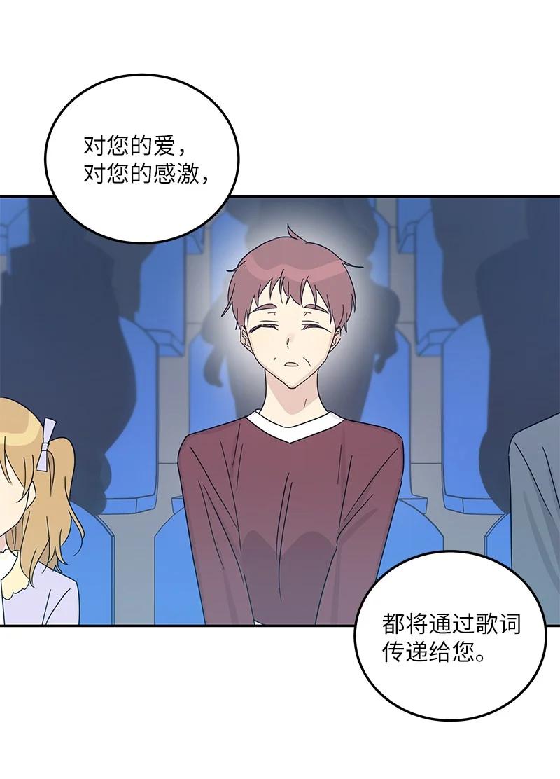 《我的叔叔是超级巨星》69 下部演绎作品 第3页