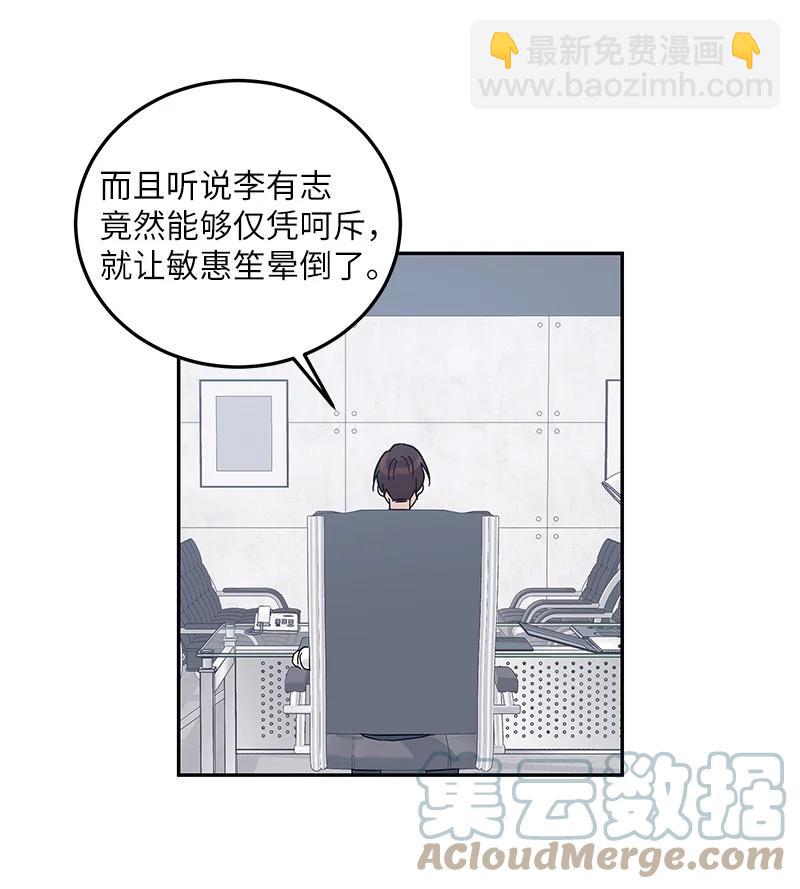 《我的叔叔是超级巨星》69 下部演绎作品 第40页