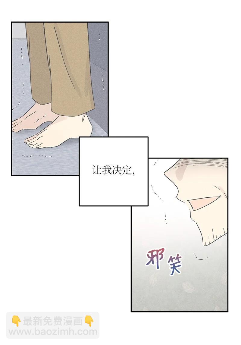 《我的叔叔是超级巨星》69 下部演绎作品 第42页