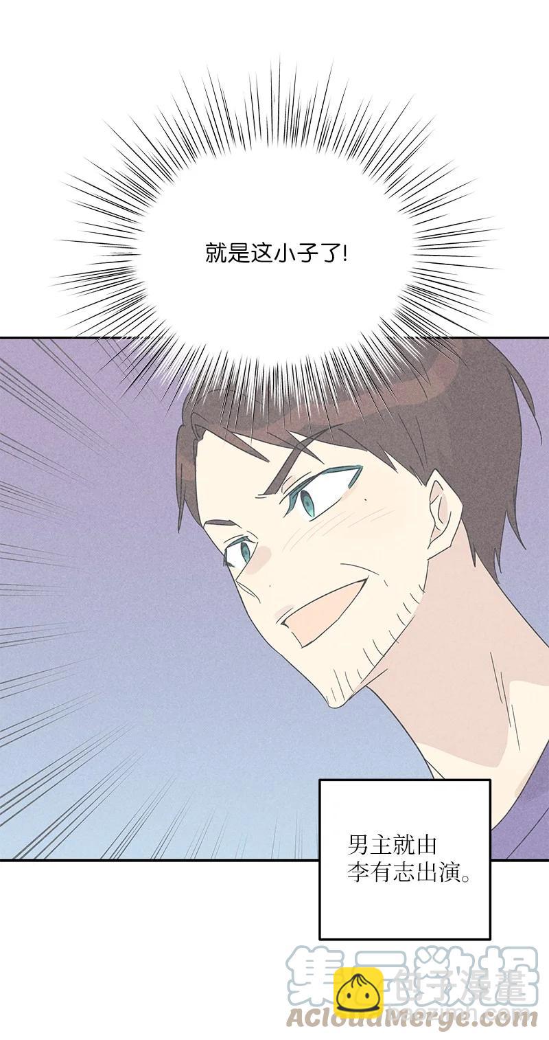 《我的叔叔是超级巨星》69 下部演绎作品 第43页