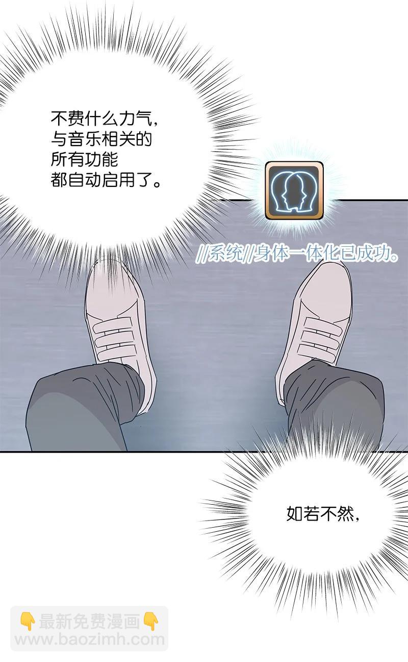 《我的叔叔是超级巨星》69 下部演绎作品 第9页