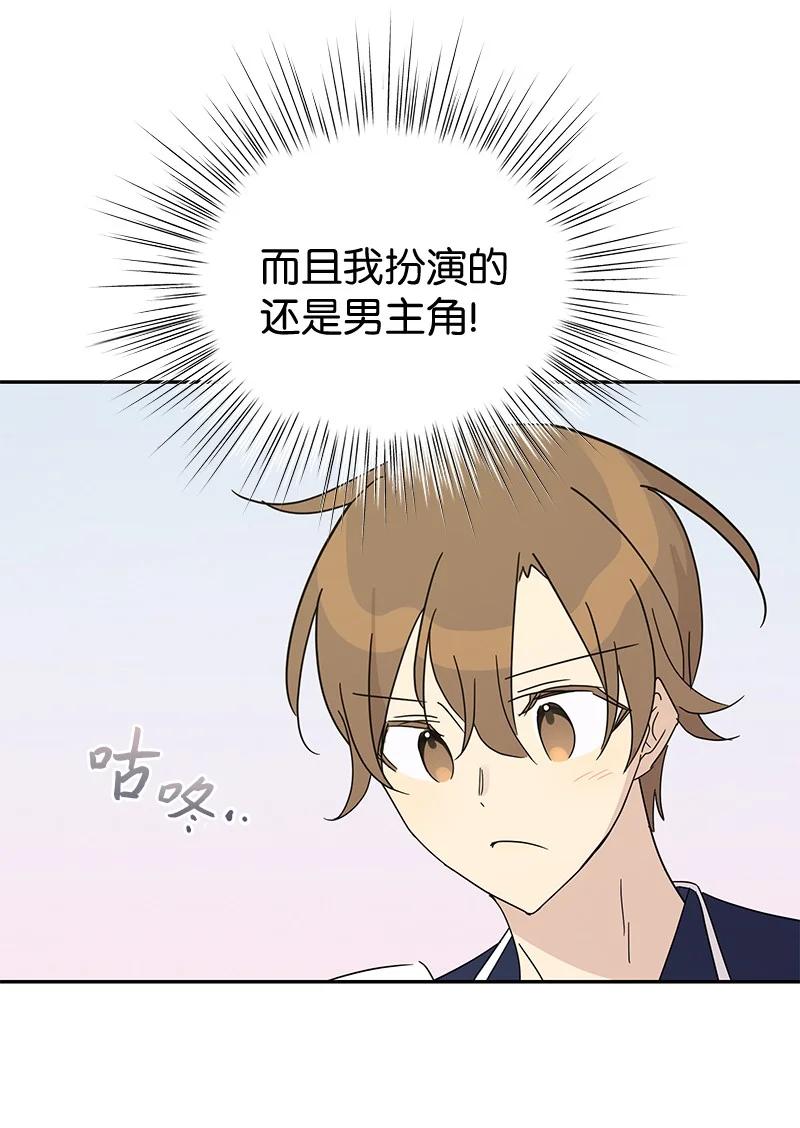 《我的叔叔是超级巨星》67 粉丝俱乐部 第2页