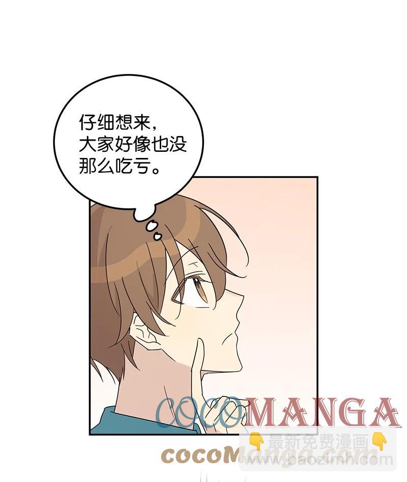《我的叔叔是超级巨星》67 粉丝俱乐部 第31页