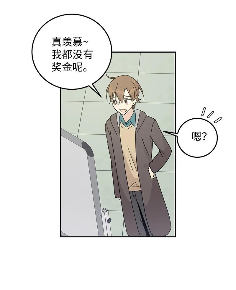 《我的叔叔是超级巨星》67 粉丝俱乐部 第44页