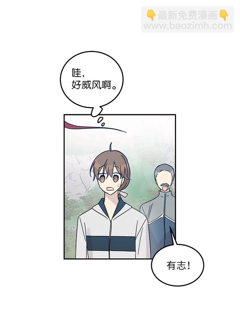 《我的叔叔是超级巨星》72 对台词 第14页