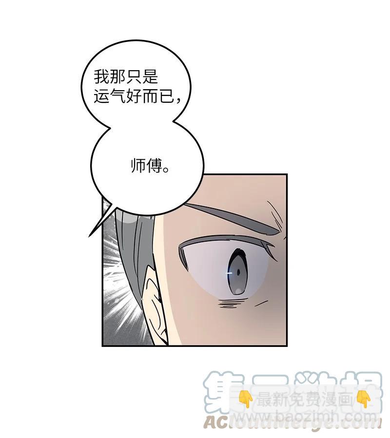 《我的叔叔是超级巨星》72 对台词 第16页