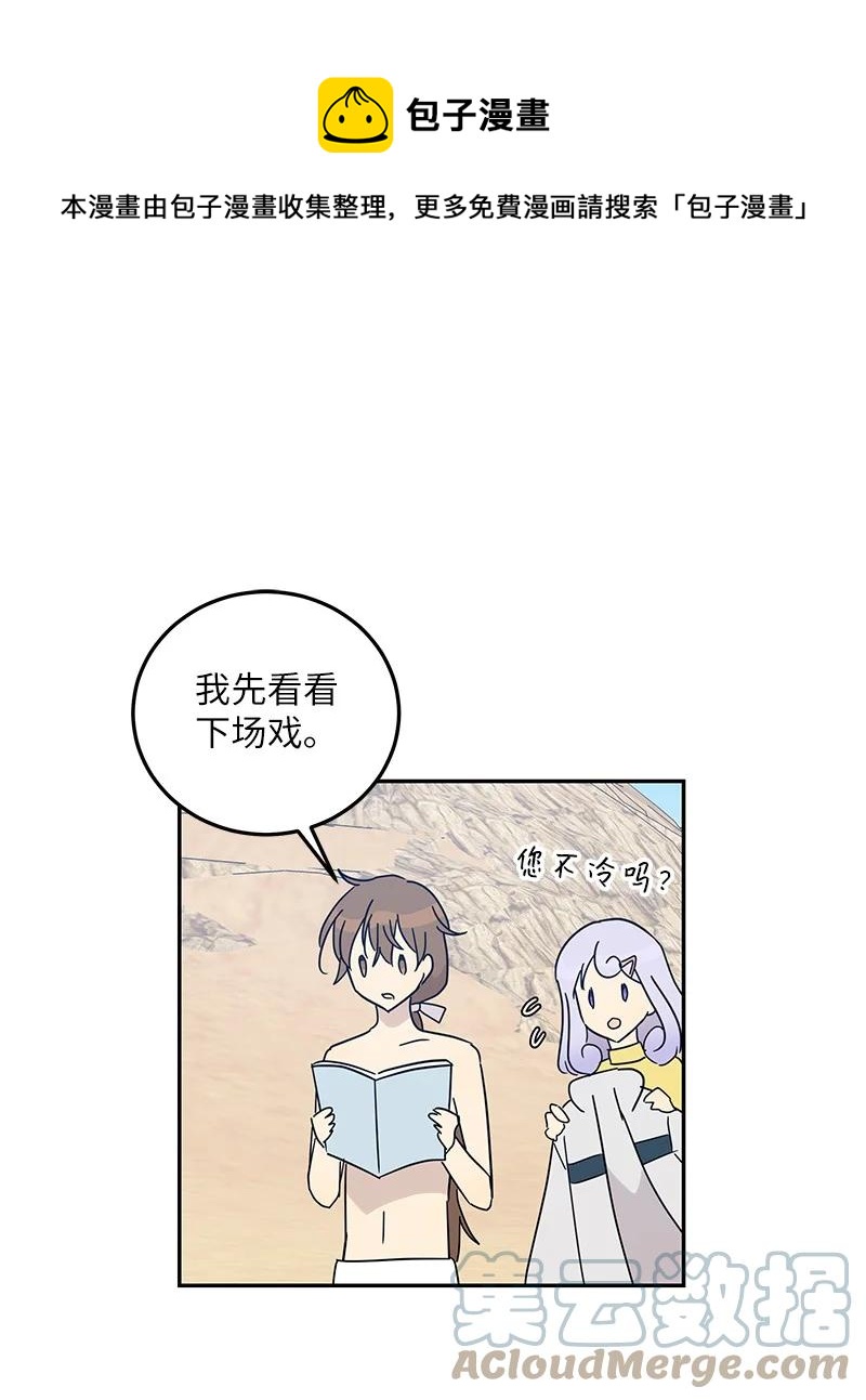 《我的叔叔是超级巨星》72 对台词 第1页