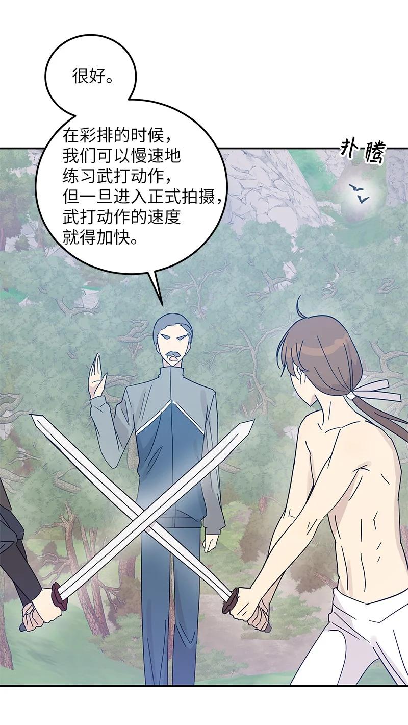 《我的叔叔是超级巨星》72 对台词 第20页