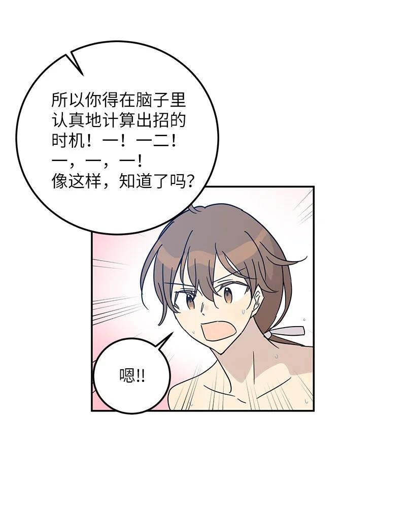 《我的叔叔是超级巨星》72 对台词 第21页