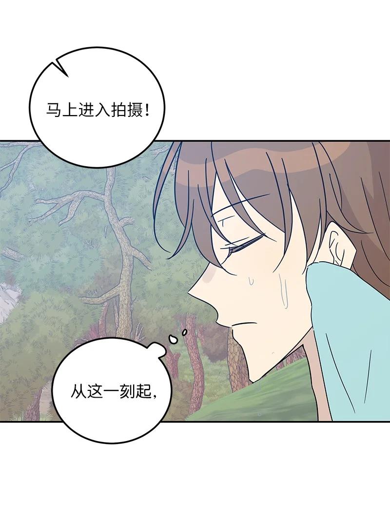 《我的叔叔是超级巨星》72 对台词 第23页