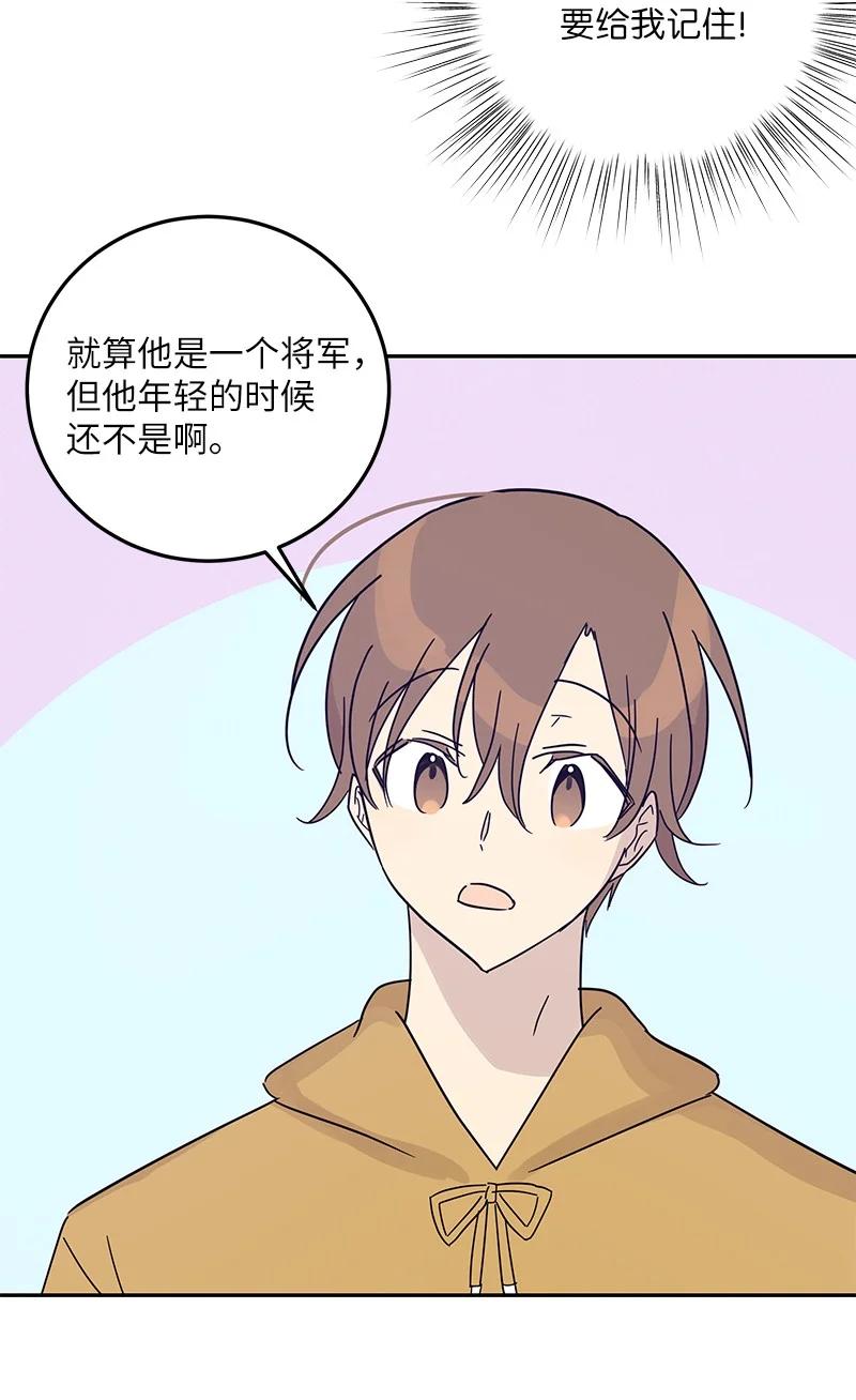 《我的叔叔是超级巨星》72 对台词 第48页