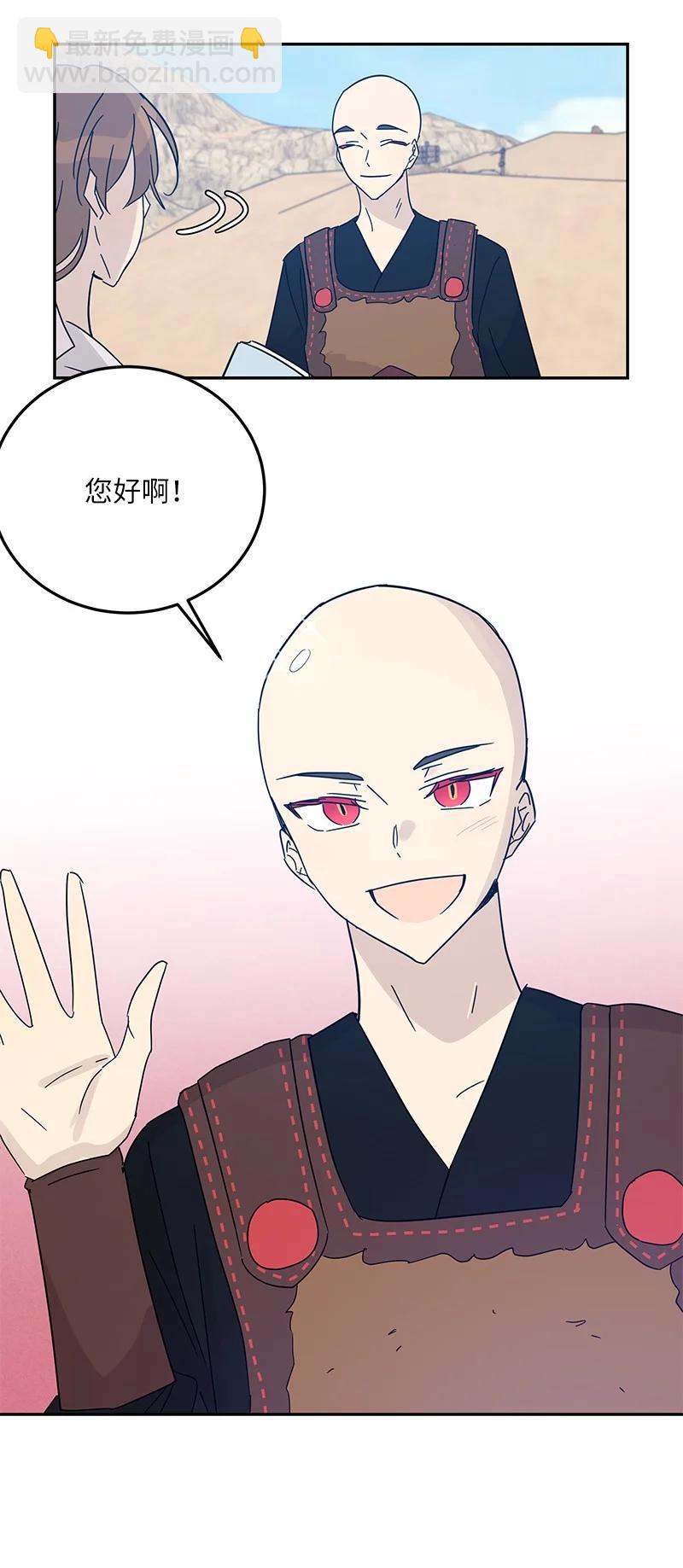 《我的叔叔是超级巨星》72 对台词 第5页