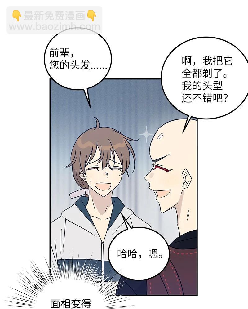 《我的叔叔是超级巨星》72 对台词 第9页