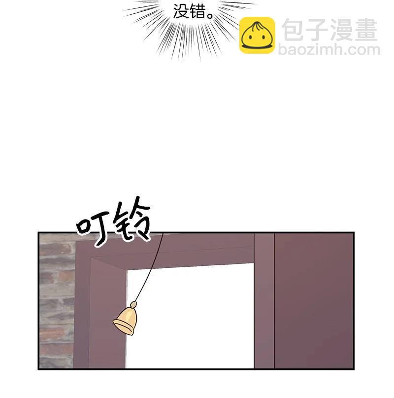 《我的叔叔是超级巨星》73 公司的变化 第39页