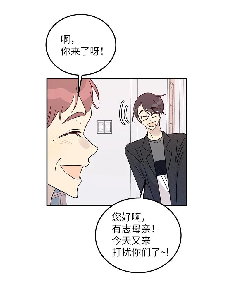《我的叔叔是超级巨星》74 开播仪式聚餐 第14页