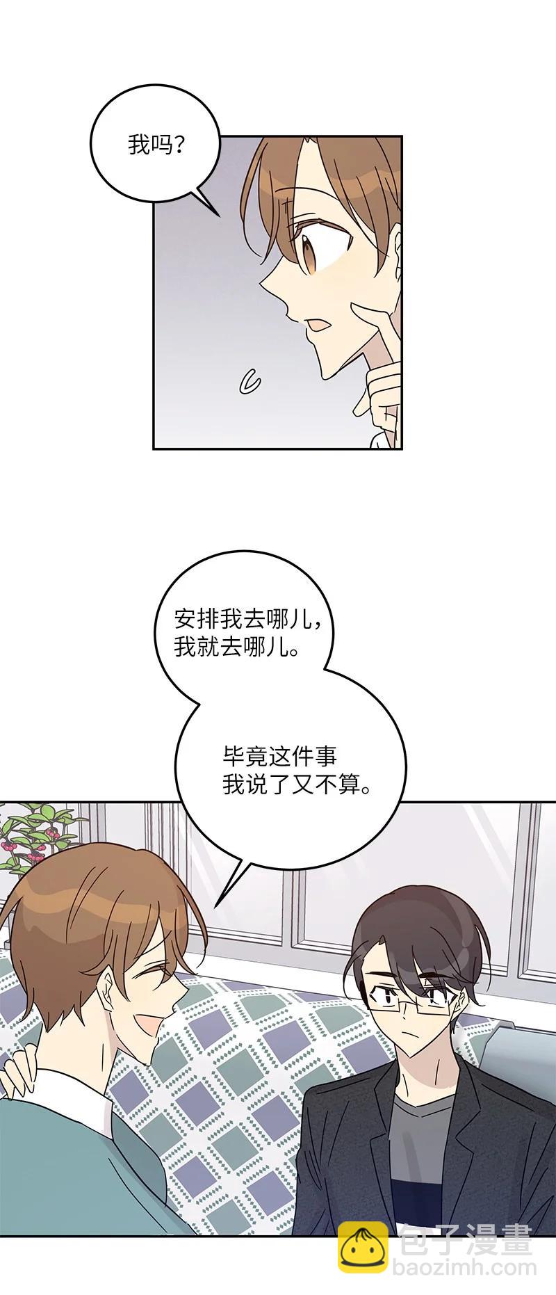 《我的叔叔是超级巨星》74 开播仪式聚餐 第26页