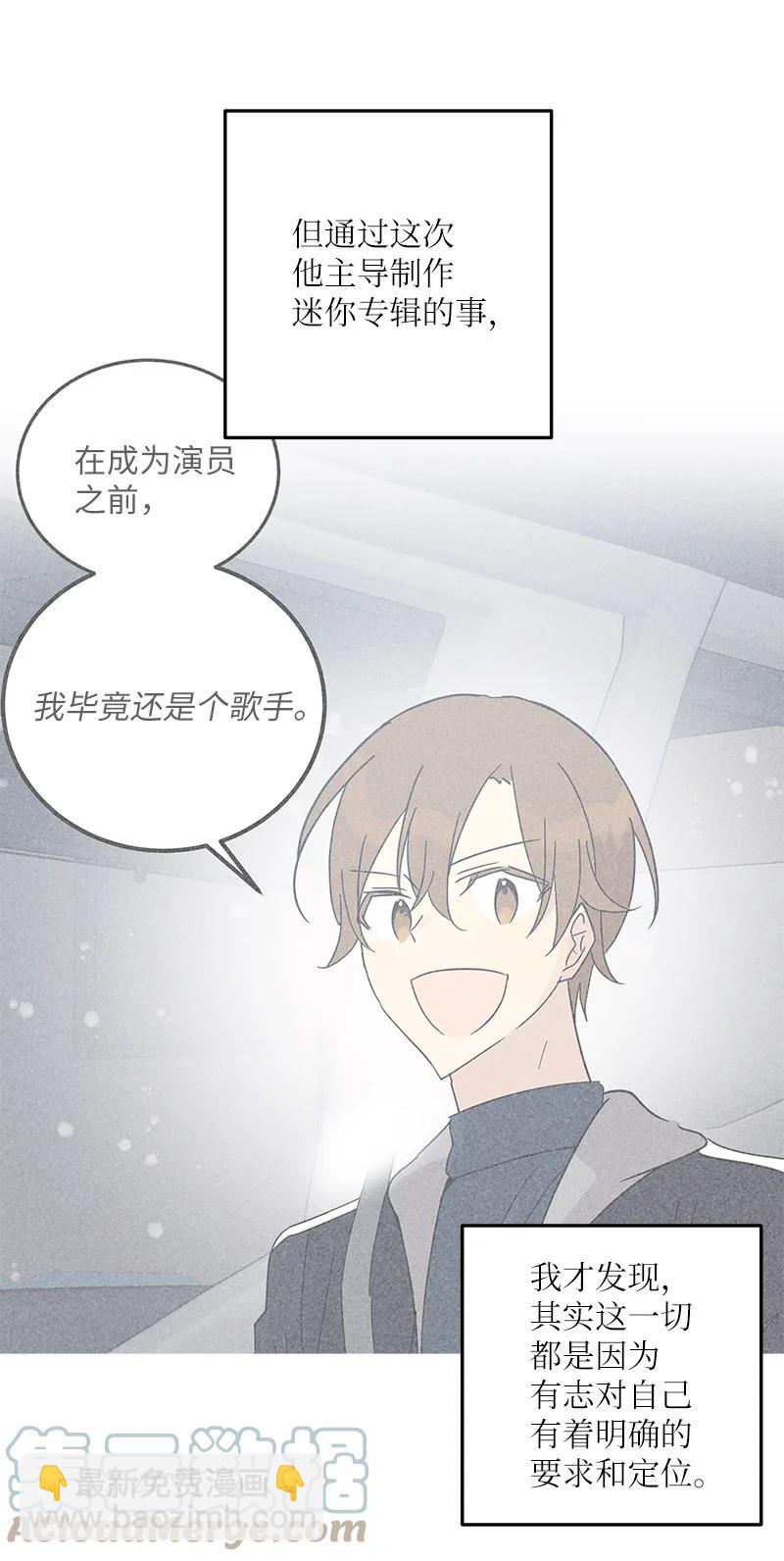 《我的叔叔是超级巨星》74 开播仪式聚餐 第28页
