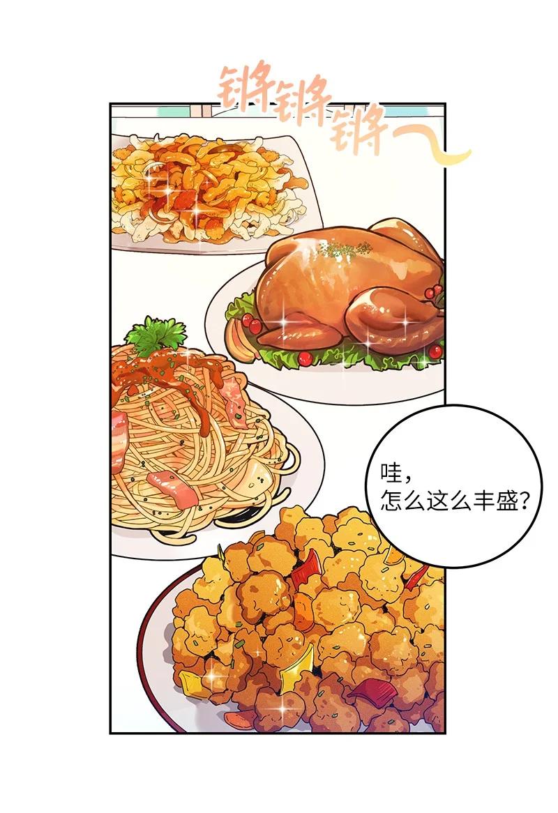 《我的叔叔是超级巨星》74 开播仪式聚餐 第2页