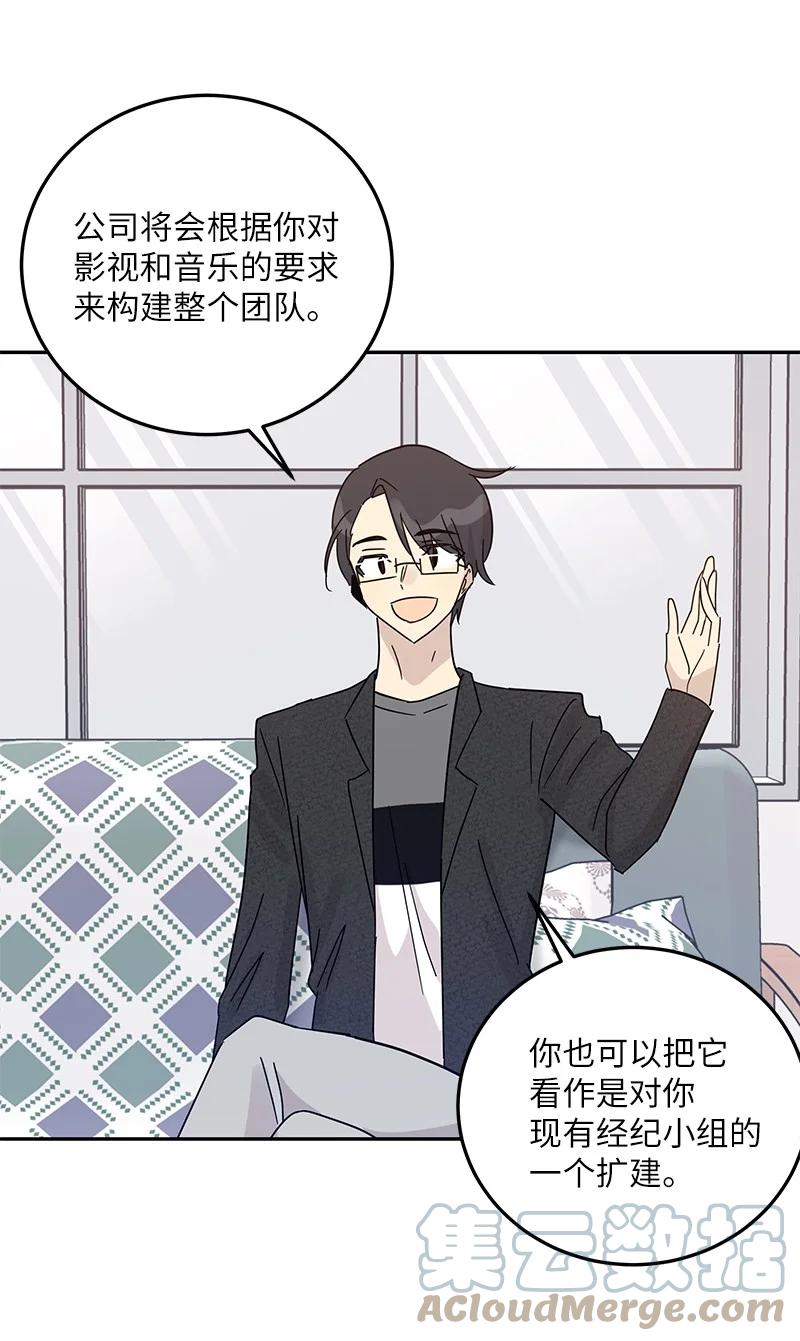 《我的叔叔是超级巨星》74 开播仪式聚餐 第34页